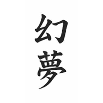 �^�g�D�[�V�[���@�����i�����j�i�^�g�D�[�j