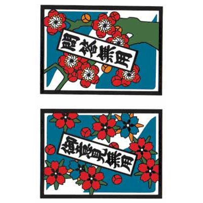 �^�g�D�[�V�[���@�ԎD�i�^�g�D�[�j