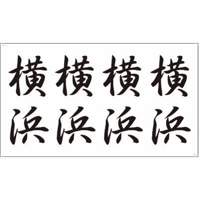 �^�g�D�[�V�[���@���l�i�����j�i�^�g�D�[�j