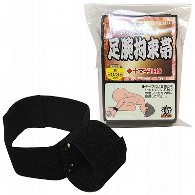 術NIN 足腕拘束帯 十文字(拘束具)