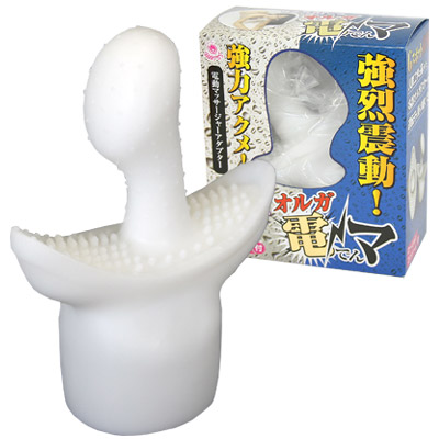 オルガ電マ (ノーマル)(バイブ)