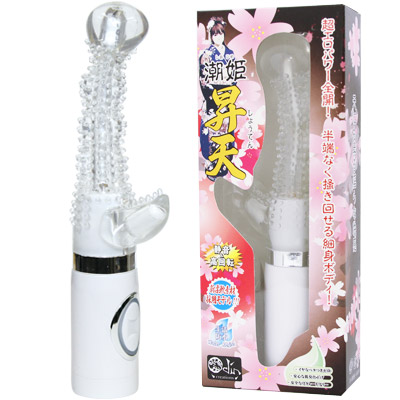 潮姫 昇天(しおひめ しょうてん)(バイブ)