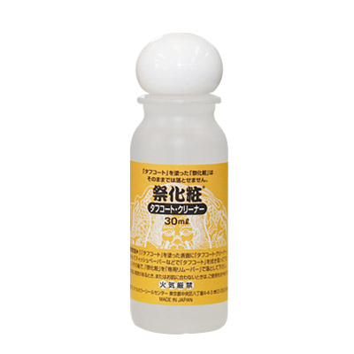 祭化粧タフコート・クリーナー (30ml)(タトゥー)