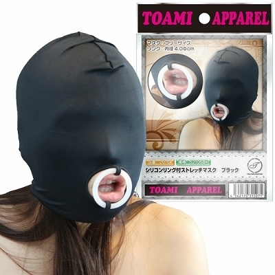 シリコンリング付ストレッチマスク(拘束具)