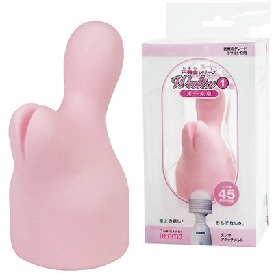 おもてなしデンマ アタッチメント (円舞曲 第一楽章)(バイブ)