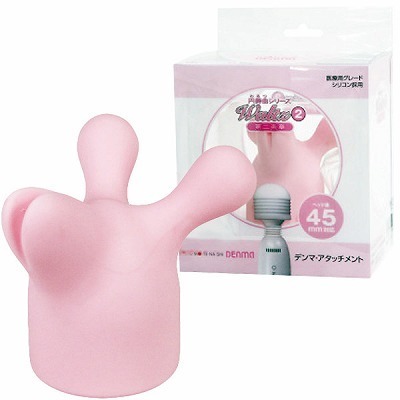 おもてなしデンマ アタッチメント (円舞曲 第二楽章)(バイブ)