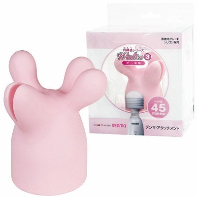 おもてなしデンマ アタッチメント (円舞曲 第三楽章)(バイブ)