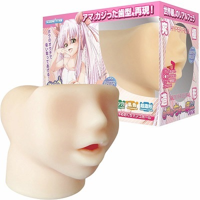 甘噛みちゅーぼー (きつきつ)(バイブ)