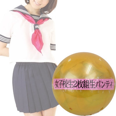 パンティボール 女子校生(特殊アイテム)