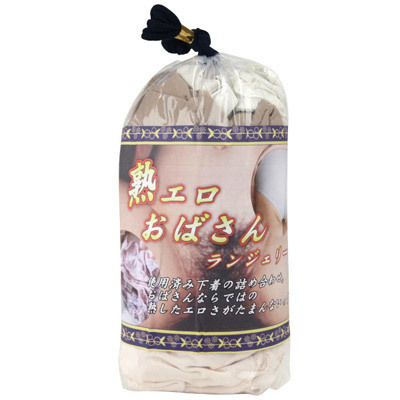 熟エロおばさんランジェリー(特殊アイテム)