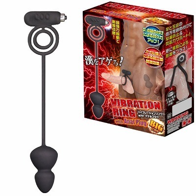 バイブレーションリング with アナルプラグ (ビッグ)(アナル拡張)