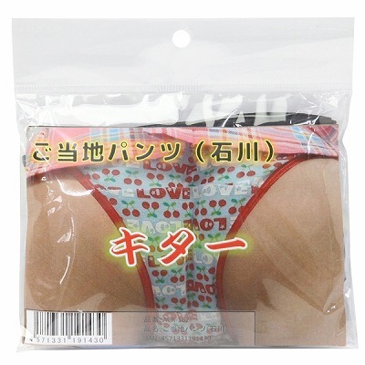 ご当地パンツ (石川)(特殊アイテム)