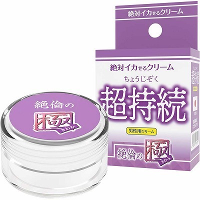 絶対イカせるクリーム (超持続 絶倫の極)(エッチコスメ)