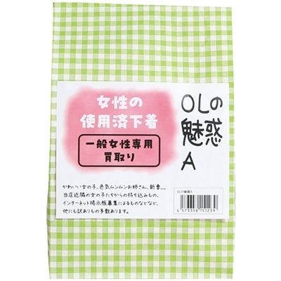 �����̎g�p�ς݉����n�k�̖��f�`�i����A�C�e���j