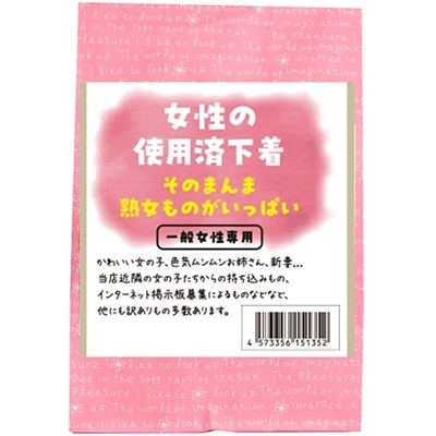 �����̎g�p�ς݉����@���̂܂�܏n�����̂������ς��i����A�C�e���j