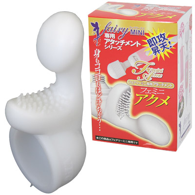 フェミニ・アクメ(バイブ)