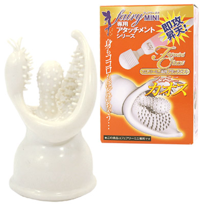 フェミニ・カオス(バイブ)