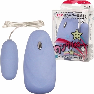 ワンクリローター (青)(ローター)