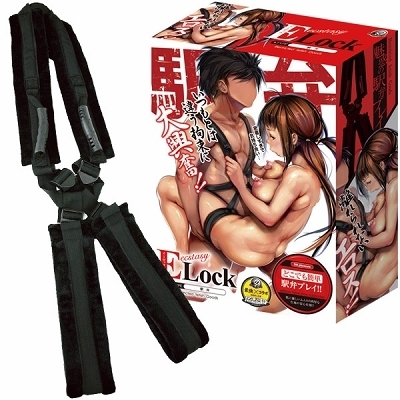 ELock(イーロック) 駅弁(拘束具)