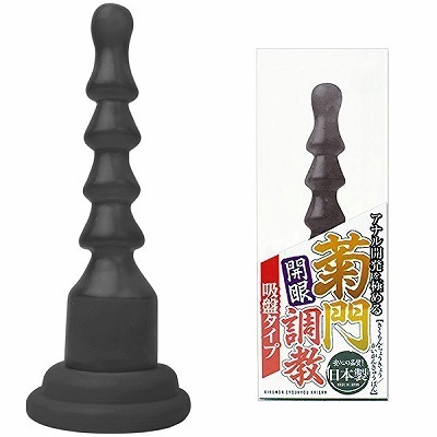 菊門調教 開眼 吸盤タイプ スモーク(アナル拡張)