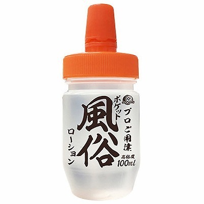 ポケット風俗ローション 100ml(ローション)