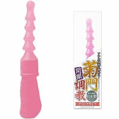 菊門調教 開眼 グリップタイプ ピンク(アナル拡張)