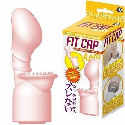 フィットキャップ (アーム)(バイブ)