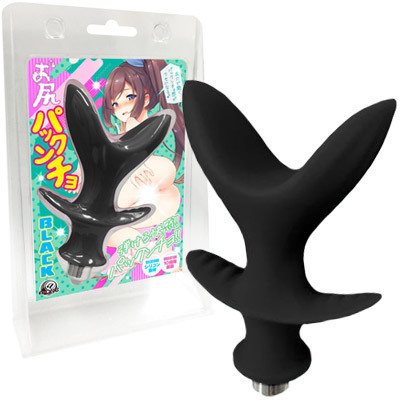 お尻パックンチョ (ブラック)(アナル拡張)