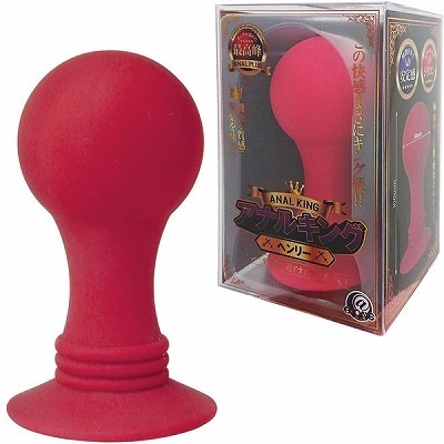 アナルキング (ヘンリー)(アナル拡張)