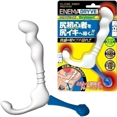 エネマドライブ (ビギナー)(アナル拡張)