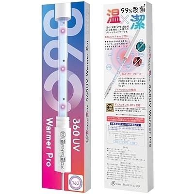 MEN’S MAX 360UV ウォーマープロ(特殊アイテム)