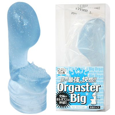 フェアリーミニ用 OrgasterBig(オルガスタービッグ) ブルー(バイブ)