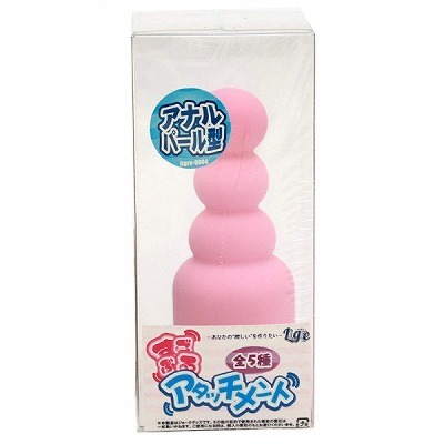 すごぶるアタッチメント (アナル用パール型)(ローター)