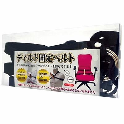 ディルド固定ベルト(特殊アイテム)