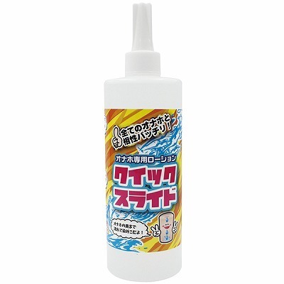オナホ専用ローション クイックスライド 400ml(ローション)