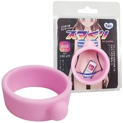 スマくり(特殊アイテム)