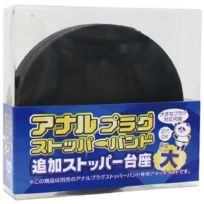 �A�i���v���O�X�g�b�p�[�o���h�@�ǉ��X�g�b�p�[����i��j�i����A�C�e���j