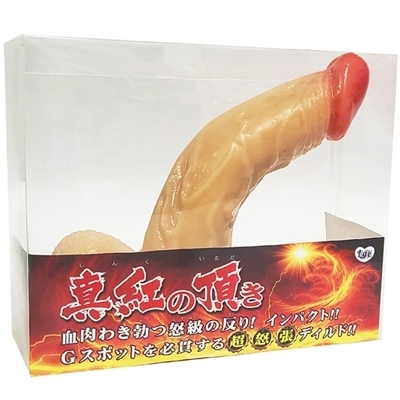 真紅の頂き(ディルド)