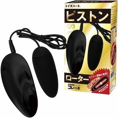 ピストンローター(ローター)