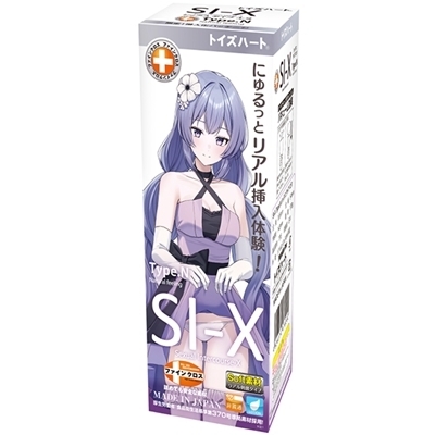 SI−X Type.N (2024年特別パッケージ)(オナホール)