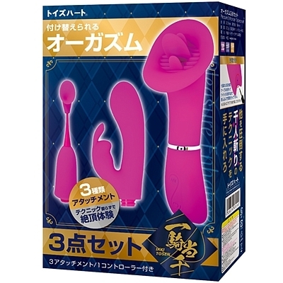 一騎当千 オーガズム3点セット(バイブ)