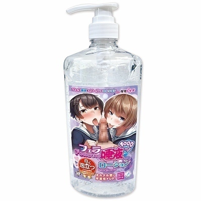 フェラ唾液ローション 1000ml(ローション)