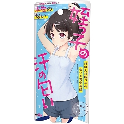 �Â��q�̊��̓����@�P�O�����i����A�C�e���j