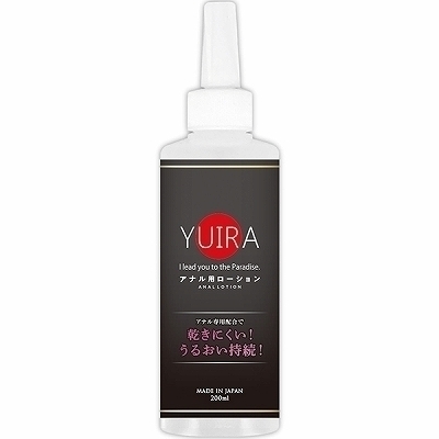 YUIRA アナル用ローション 200ml(ローション)