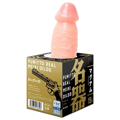 純国産 ぷにっとりある名器ディルド (マグナム15cm)(ディルド)
