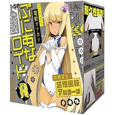 ぷにあなロイド R(オナホール)