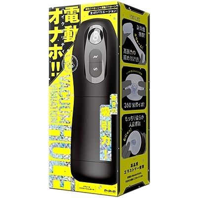 VACUUM VIBRATION HOLE(バキュームバイブレーションホール)(オナホール)